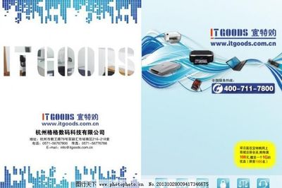 電子產(chǎn)品封面圖片,電子產(chǎn)品封面圖片免費下載 封底 廣告設(shè)計-