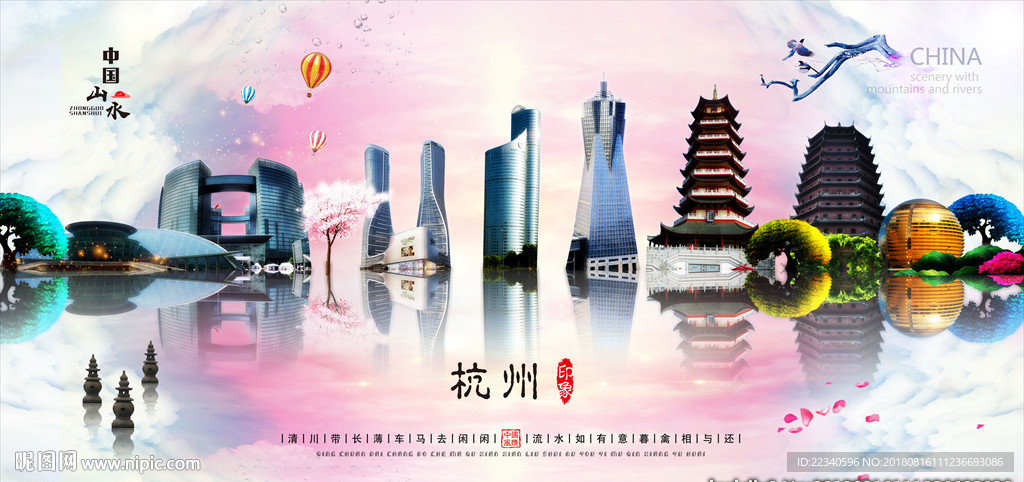 杭州設(shè)計(jì)圖__海報(bào)設(shè)計(jì)_廣告設(shè)計(jì)_設(shè)計(jì)圖庫(kù)