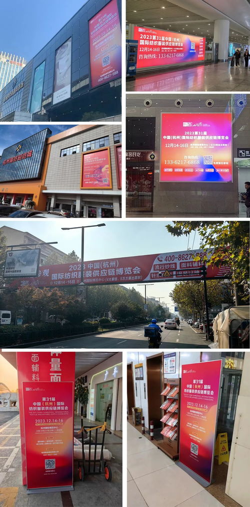 倒計時15天 第31屆中國 杭州 國際紡織服裝供應鏈博覽會將于12月14日與您相約杭州