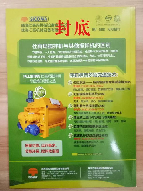 2019年《商品混凝土》雜志廣告招商 搶占優(yōu)質(zhì)版面，合作共贏未來(lái)