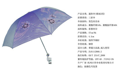 天堂傘307E閃銀絲印晴雨傘 品質(zhì)與廣告的完美結(jié)合