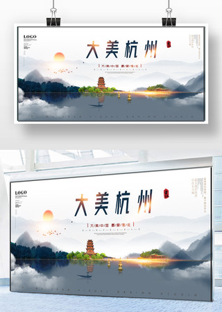 江南憶，最憶是杭州——中國風(fēng)杭州旅游宣傳