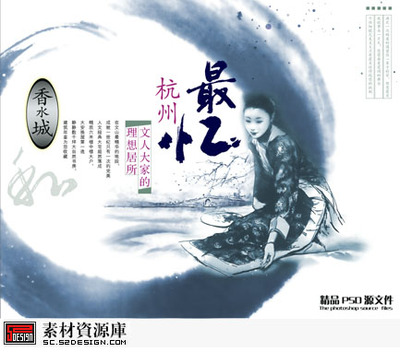 最憶杭州 一座城市的詩意與時代回響——PSD地產(chǎn)廣告設(shè)計解讀